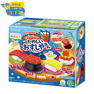 クラシエ ポッピンクッキン たのしいおすしやさん { 子供会 景品 お祭り くじ引き 縁日 お菓子 個装 個包装 配布 }{ 駄菓子 知育菓子 作る 手作り 実験 おかし たのしい クッキング おすし おすし屋さん }[23B22]