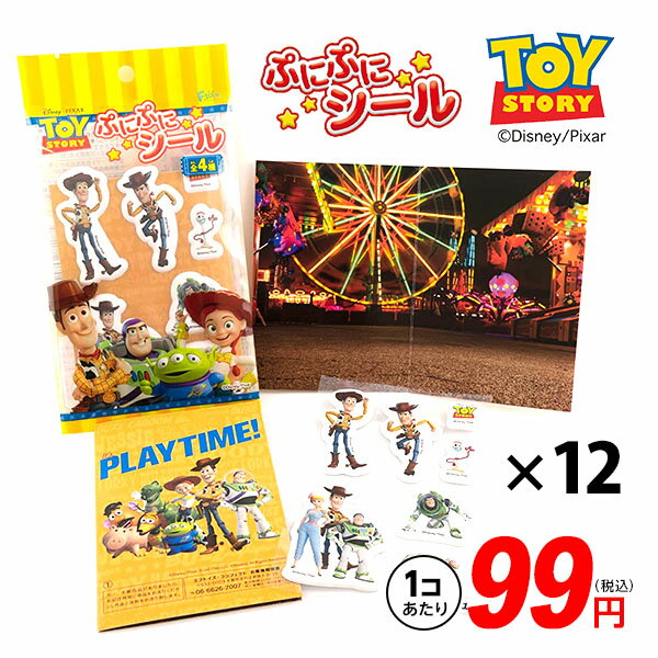 f-toys エフトイズ トイストーリー ぷにぷにシール 12個装入 バージョン指定不可{ おかし おやつ 子供 ..