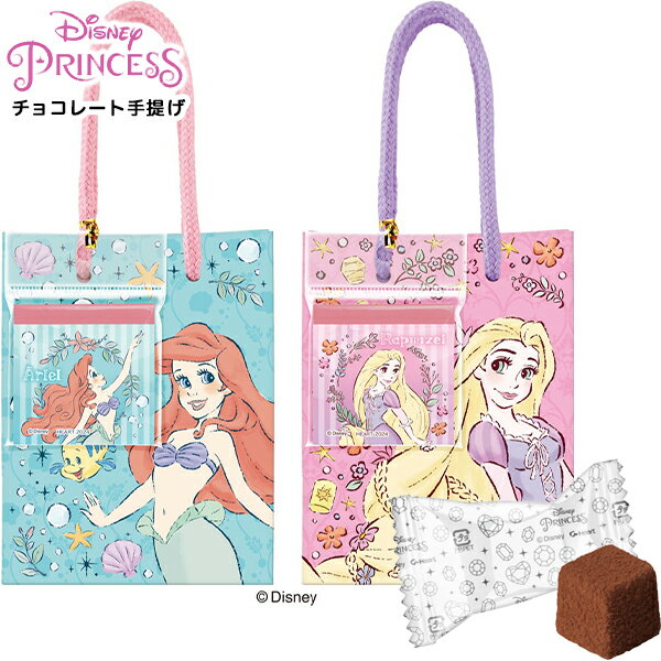 ハート チョコレート 手提げ／ディズニープリンセス { バレンタイン チョコ チョコレート 2024 バレンタインチョコ キャラクター 子供 バレンタインギフト プレゼント 人気 }{ 駄菓子 お菓子 アリエル ラプンツェル バッグ かわいい 女の子 600円以下 }[23L07]のサムネイル