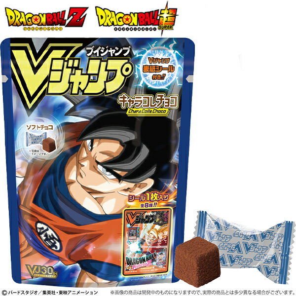 ハート Vジャンプ表紙 ドラゴンボール キャラコレチョコ vol．2 { ホワイトデー お返し ギフト プレゼ..