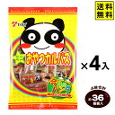 ヤガイ ミニ おやつカルパス 4袋セット 96g(約36個装入) { 駄菓子 お菓子 おかし おやつ 詰め合わせ }{ 駄菓子 お菓子 カルパス サラミ 魚肉ソーセージ おつまみ 珍味 お酒 家飲み 肉加工品 お花見 飲み会 ホームパーティー }[24A20] 送料無料(※沖縄・離島発送不可)