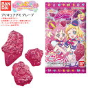 バンダイ プリキュア グミ グレープ お菓子 おかし おやつ 子供会 景品 人気 子供 お祭り 縁日 イベント 配布 駄菓子 お菓子 わんだふるぷりきゅあ プリキュア グミ ぶどう 女の子 人気 キャラクター 24B05