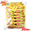 ハニー バター 太郎 30個装入 { 駄菓子 お菓子 おかし おやつ 景品 お祭り 縁日 問屋 子供 子供会 自治会 お子様ランチ 詰め合わせ 大..