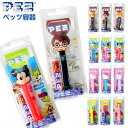 　あの『PEZ』キャンディが　　フェスティバルプラザにやって来た♪ハローキティ、リトルマーメイド、ハリーポッター、チームミッキー＆フレンズたちの人気のキャラクターのペッツキャンディの容器です。■1927年にオーストリアで生まれ、長きにわたって世界で愛されて続けている玩具付きキャンディ。ヨーロッパやアメリカ、日本などで子供に大人気のキャラクターの中から定番のシリーズ、話題のシリーズを選りすぐり、バラエティー感もたっぷり！※画像に複数ある色柄のうち、いずれか1点のお届けになります。指定はできませんのでご了承の上ご注文ください。◆賞味期限パッケージに記載◆販売単価300円(330円税込)◆メーカー希望小売価格オープンプライス◆商品サイズ約18.5x7.2x4.8cm※パッケージ◆メーカー森永※商品仕様は予告なく更新される場合があるため、商品ページに記載の内容や画像と商品が異なる場合がございます。【関連】駄菓子 だがし 問屋 駄菓子屋 卸売り お菓子 詰め合わせ サンリオ ディズニー ハローキティ リトルマーメイド 人魚姫 アリエル ハリーポッター ミッキー＆フレンズ ディズニー ミッキー ミニー プルート ドナルド ハリー ロン ハーマイオニー フランダー セバスチャン お菓子 おかし 駄菓子 おやつ おつまみ 景品 子供会 詰め合わせ 業務用 個装 個包装 小袋 配布 ビンゴ くじ くじ引き 当てくじ クジ 射的 輪投げ 輪なげ わなげ 射的 自治会 お祭り 問屋 祭 夏祭り 夏まつり 縁日 露店 屋台 模擬店 夕涼み会 保育園 幼稚園 学童保育 子供 子ども こども パーティー イベント おまけ プレゼント 小学生 夏休み 冬休み 春休み キッズ 子ども会 まとめ買い 大量 大量購入 男の子 女の子 粗品 販促 学童保育 児童館 プレゼント交換 運動会 七夕 PTA 体育大会 体育祭 発表会 学園祭 文化祭 忘年会 節句 七夕 バザー ハロウィン クリスマス 忘年会 新年会 送別会 交流会 遠足 お遊戯会 おゆうぎ会 お楽しみ会 レク レクリエーション【フェスティバルプラザ】お得な業務用価格で販促・配布にピッタリ