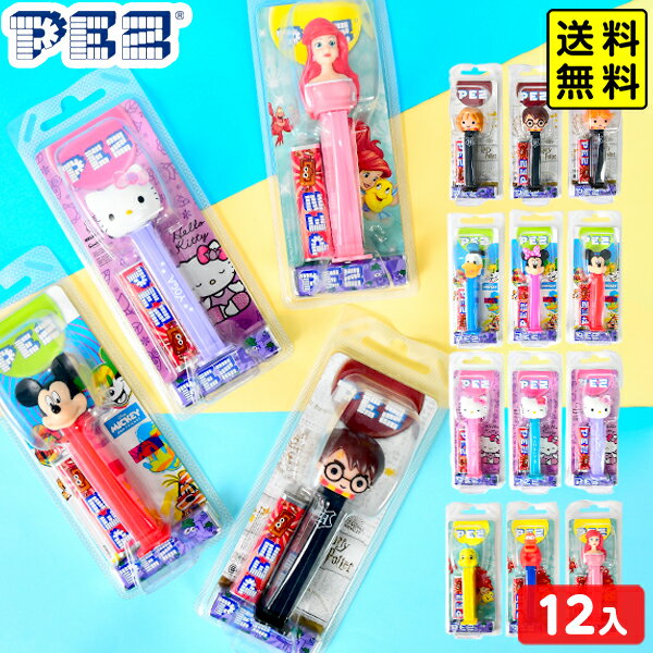 森永 PEZ ペッツ 容器 12個装入 { お菓子 おかし おやつ 景品 お祭り 子供会 詰め合わせ まとめ買い パーティー イベント 配布 }{ 駄菓子 お菓子 ラムネ菓子 ディスペンサー キティ リトルマーメイド ハリーポッター ディズニー }[24A27] 送料無料(※沖縄・離島発送不可)