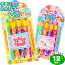 不二家 チョコえんぴつ 4本入 12個装入 { おかし おやつ お祭り 縁日 子供会 詰め合わせ 大量 まとめ買い パーティー イベント 配布 駄菓子 お菓子 ...