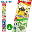 ロッテ ポケモンラムネ 5連 5個装入 { 駄菓子 お菓子 おかし おやつ 景品 お祭り 縁日 問屋 ...