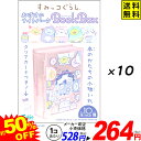 すみっコぐらし 絵本・本 エフトイズ すみっコぐらし おばけのナイトパーク ブックボックス 10個装入 バージョン指定不可{ おもちゃ 食玩 コレクターズアイテム コレクション プレゼント ギフト }{ 駄菓子 お菓子 すみっこ すみっコ 小物入れ ケース }[24B17] 送料無料(※沖縄・離島発送不可)