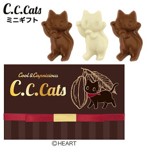 ハート C．C．キャッツ ミニギフト { バレンタイン チョコ チョコレート 2024 バレンタインチョコ バレンタインギフト プレゼント 友チョコ 義理チョコ ご褒美チョコ 推しチョコ }{ 駄菓子 お菓子 ねこ 猫 ネコ アニマル かわいい 400円以下 }[23K29]