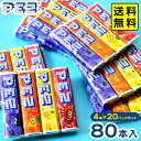 森永 PEZ ペッツ 詰替え 20パックセット 80本入 { お菓子 おかし おやつ 景品 お祭り 縁日 問屋 子供会 詰め合わせ まとめ買い パーティー イベント 配布 }{ 駄菓子 お菓子 ラムネ菓子 キャンディ あめ アメ 飴 詰め替え 詰替 } 送料無料(※沖縄・離島発送不可)