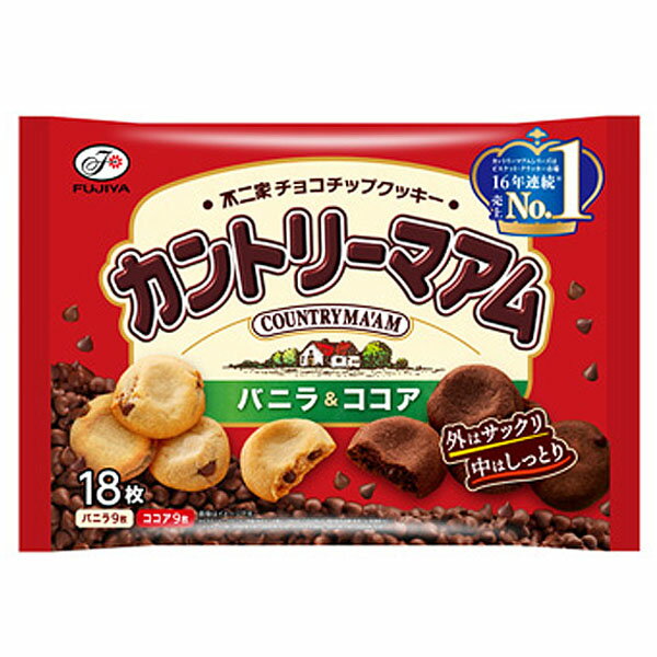 カントリーマアム (バニラ＆ココア) 18個装入 { おかし おやつ }{ 駄菓子 お菓子 クッキー カントリーマーム チョコチップ 人気 個装 個包装 配布 }[24D29]