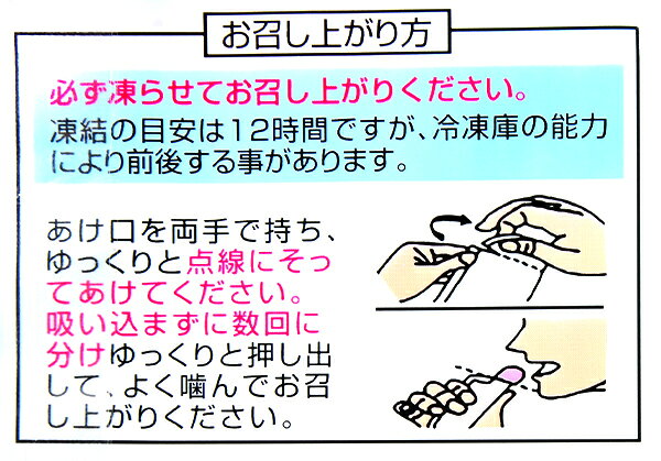 エースベーカリー 凍らせて食べる 国産果汁のシ...の紹介画像2