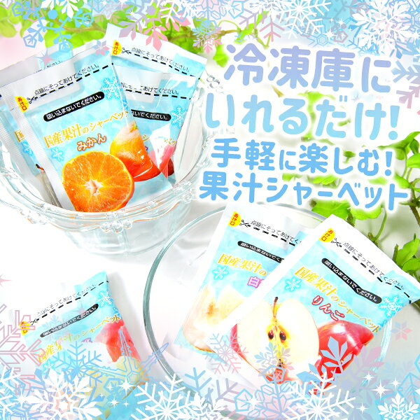 エースベーカリー 凍らせて食べる 国産果汁のシ...の紹介画像3