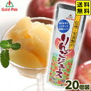 ゴールドパック 信州・安曇野のりんごジュース 20個装入 { おかし おやつ お祭り 縁日 問屋 子供会 }{ 駄菓子 お菓子 ジュース りんご リンゴ アップ...