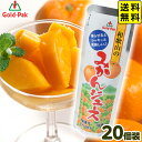 ゴールドパック 和歌山のみかんジュース 20個装入 { 駄菓子 お菓子 おかし おやつ お祭り 縁日 問屋 子供 子供会 }{ 駄菓子 お菓子 ジュース みかん...