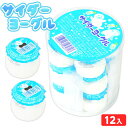サイダーヨーグル 12個入 { 駄菓子 お菓子 おかし おやつ 景品 お祭り 縁日 問屋 子供 子供会 まとめ買い 保育園 幼稚園 パーティー イベント 配布 ...