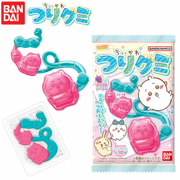 バンダイ ちいかわ つりグミ { おかし おやつ 景品 お祭り 縁日 問屋 子供 会 まとめ買い 保育園 幼稚園 パーティー イベント 配布 }{ 駄菓子 お菓...