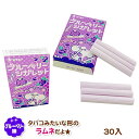 オリオン ブルーベリー シガレット 30個装入 { おかし おやつ 子供 人気 子供会 景品 お祭り くじ引き 縁日 販促 配布 夏祭り 幼稚園 保育園 問屋 ...