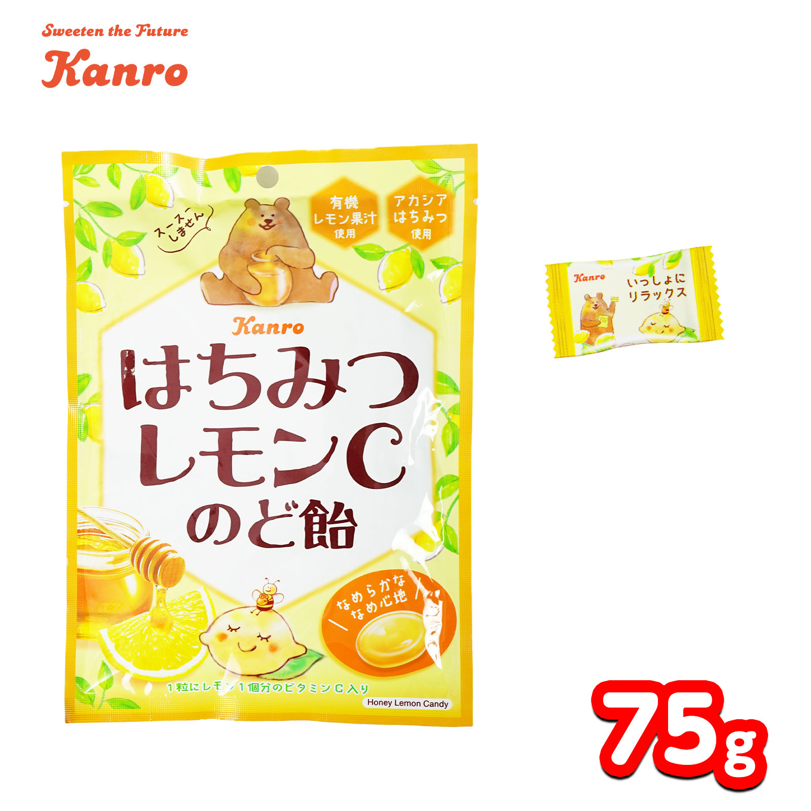 カンロ はちみつレモンC のど飴 75g { お菓子 おかし おやつ 問屋 飴 あめ アメ キャンディー }{ 駄菓..