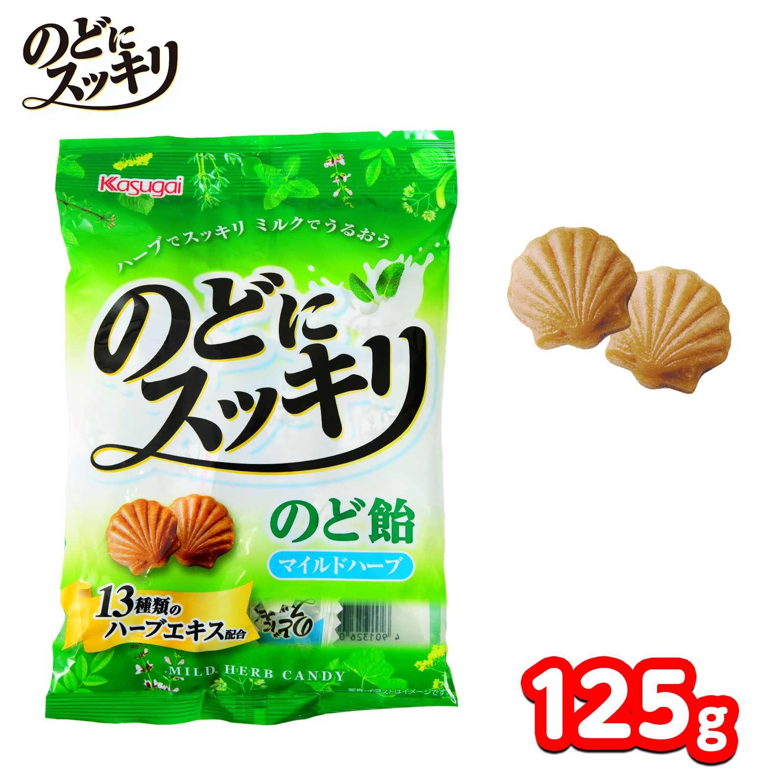 春日井製菓 のどにスッキリマイルドハーブ 125g { お菓子 おかし 冬 }{ 駄菓子 お菓子 のど飴 のどあめ 個包装 キャンディ 飴 あめ ハーブ }191[25J30]{配送区分D}の商品画像