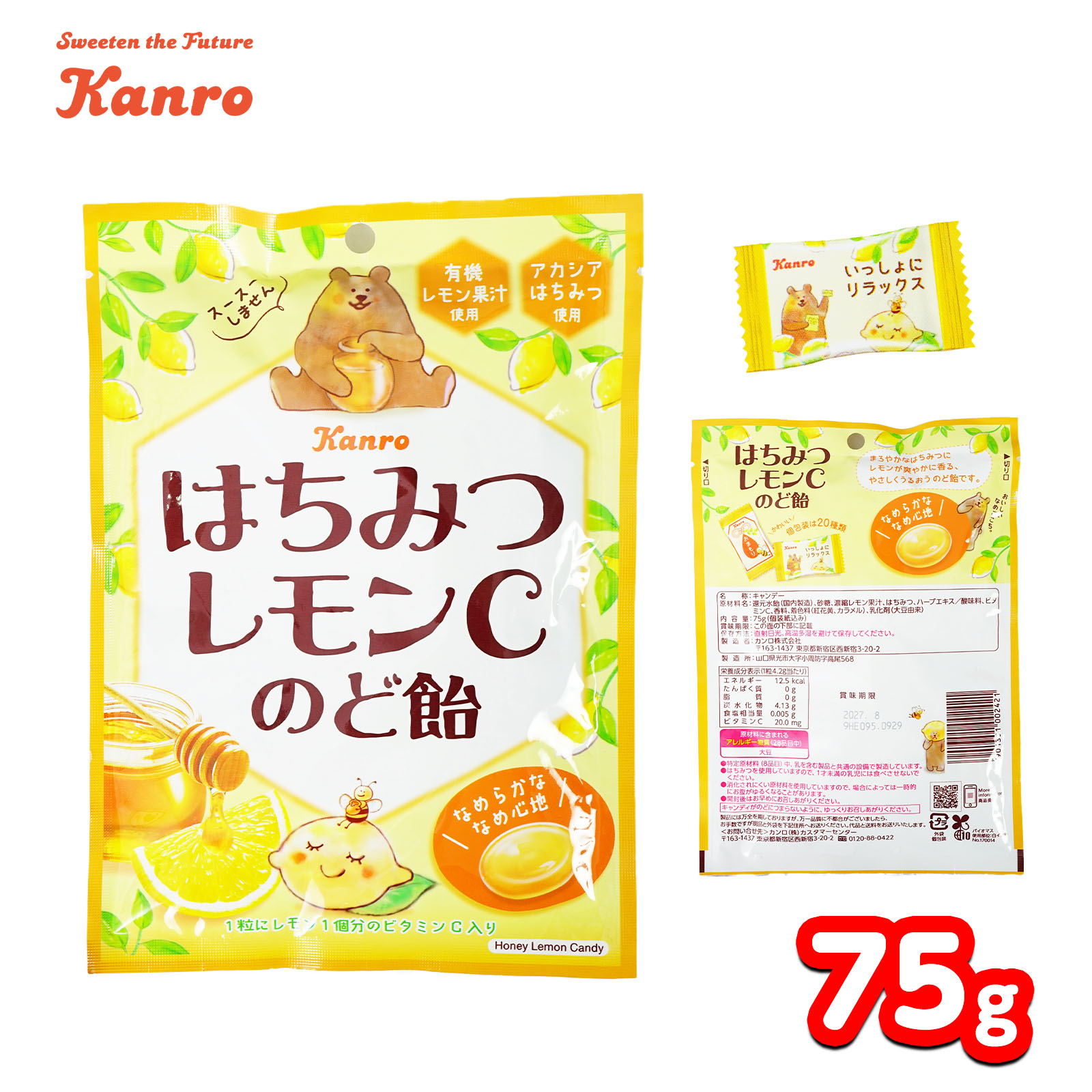 カンロ はちみつレモンC のど飴 75g { お菓子 おかし おやつ 問屋 飴 あめ アメ キャンディー }{ 駄菓..
