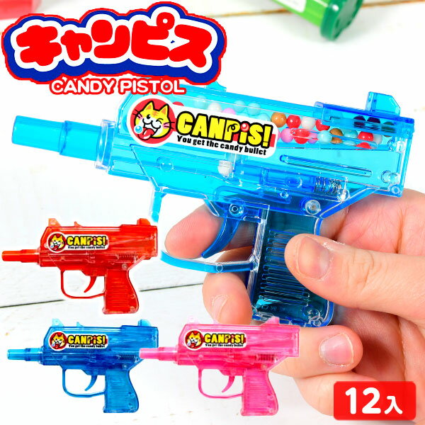 ばにーぷらん キャンピス 12個入 { おかし おやつ 景品 お祭り 縁日 問屋 子供 会 大量 まとめ買い 保育園 }{ 駄菓子 お菓子 ピストル ラムネ ラムネ菓子 動く おもちゃ 人気 幼児 男の子 女の子 食玩 }144[25I09]{配送区分D} 送料無料(※沖縄・離島発送不可)