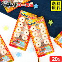 フエラムネ そのまんまコーラ 20個装入 { おやつ おかし 子供会 景品 人気 子供 お祭り 縁日 イベント 配布 }{ 駄菓子 お菓子 限定 ラムネ菓子 コ...