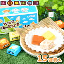 チロルチョコ 北海道味の宅急便 15個装入 { おかし おやつ 問屋 子供 子供会 自治会 大量 パーティー イベント 配布 }{ 駄菓子 お菓子 限定 北海道...