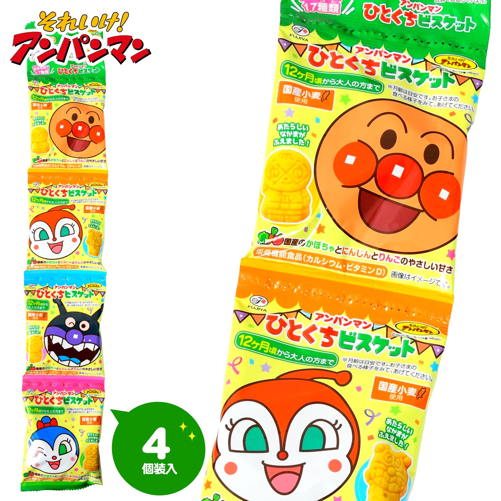 不二家 アンパンマンひとくちビスケット 4連 { おかし おやつ 子供 人気 幼稚園 保育園 }{ 駄菓子 お菓..