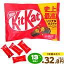 ネスレ キットカットミニ 13個装入 { 駄菓子 お菓子 おかし おやつ 景品 お祭り 縁日 問屋 子供 子供会 詰め合わせ 大量 まとめ買い 保育園 幼稚園 パーティー イベント 配布 }{ 駄菓子 お菓子 キットカット チョコ チョコレート ウエハース }[24D04]