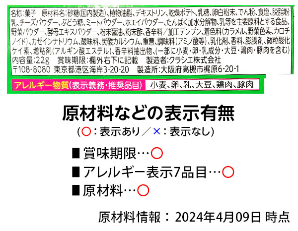 クラシエ ポッピンクッキン ハンバーガーやさん { 子供会 景品 お祭り くじ引き 縁日 個装 個包装 配布 }{ 駄菓子 お菓子 知育菓子 作る 手作り 実験 おかし たのしい クッキングハンバーガー ハンバーガー屋さん }[24D06] 3