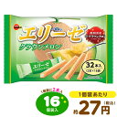 ブルボン エリーゼ クラウンメロン 16個装入 { おかし おやつ 子供 子供会 自治会 パーティー イベント 配布 }{ 駄菓子 お菓子 期間限定 メロン 洋...