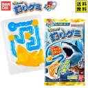 魚ギョッと 釣りグミ 【送料無料 ポスト投函】{ 子供会 景品 人気 子供 お祭り 縁日 イベント くじ引き 福引き おかし おやつ 配布 }{ 駄菓子 お菓子...