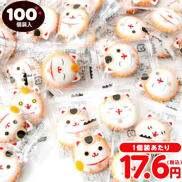 招き猫 ヨーチ 100個装入 { おかし 景品 お祭り 夏祭り 縁日 子供 会 詰め合わせ 大量 パーティー イベ..