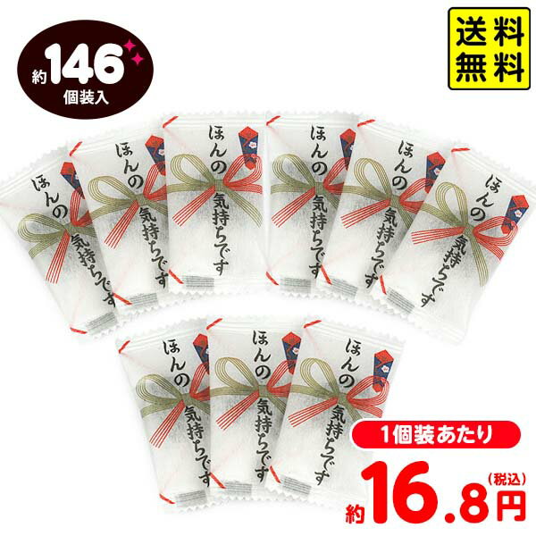 ほんの気持ちチョコ 500g(約146個装入) { チョコレート チョコ 大量 }{ 駄菓子 お菓子 メッセージ 業務..