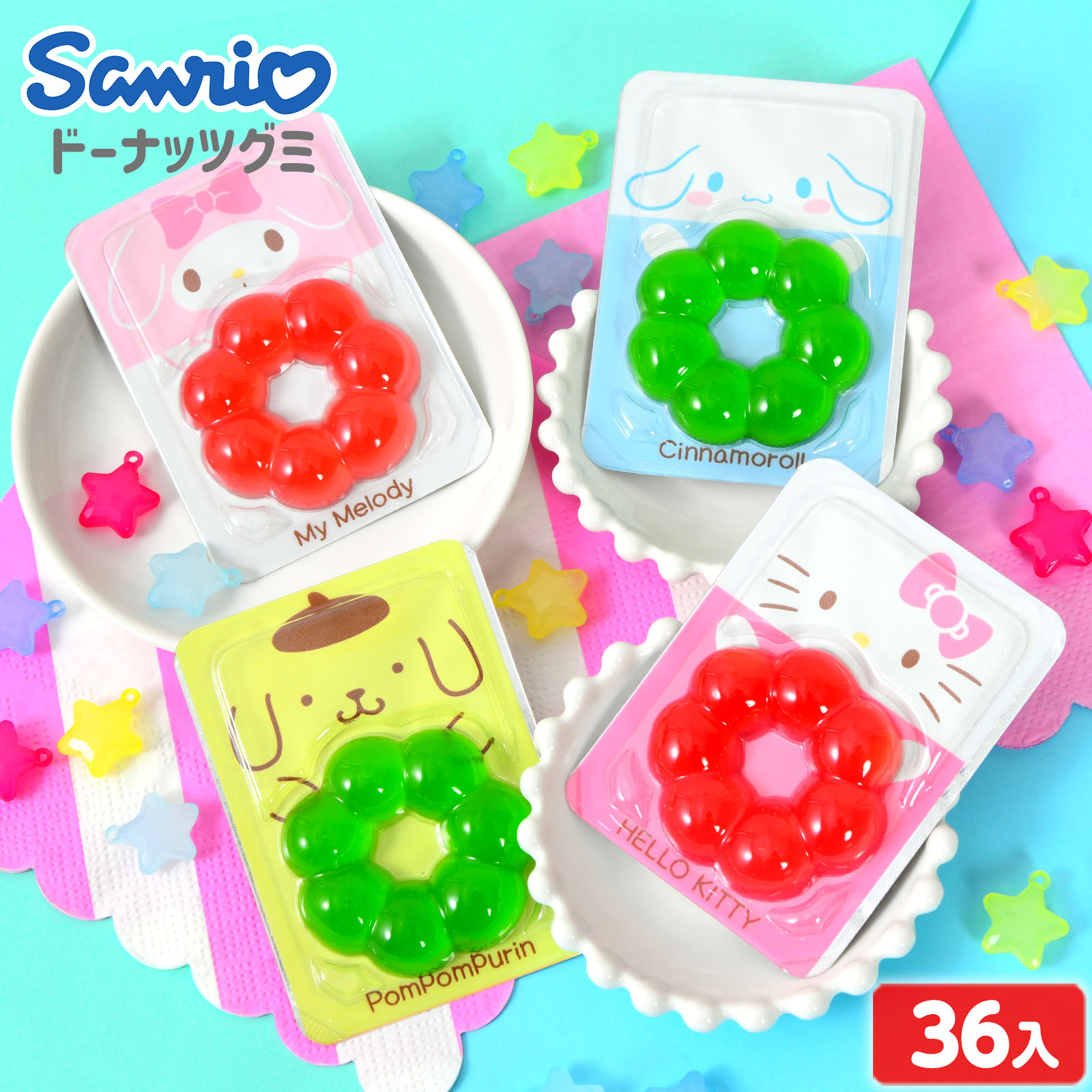 サンリオキャラクターズ ドーナッツグミ 36個装入 { おかし おやつ 景品 お祭り 夏祭り 縁日 問屋 子供..