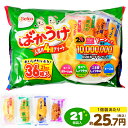栗山米菓 ばかうけ アソート 36枚 21個装入 { 駄菓子 お菓子 おかし おやつ 景品 お祭り 縁日 問屋 子供 子供会 自治会 保育園 幼稚園 パーティー...