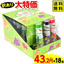 【賞味期限2025年12月31日】 【訳あり】 すっぱいスプレー 18本入 { 子供会 景品 お祭り 縁日 問屋 }{ 駄菓子 お菓子 酸っぱい すっぱい 果汁...