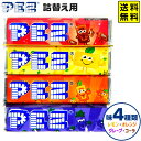 森永 PEZ ペッツ 詰替え 4本入 【送料無料 ポスト投函】{ おかし おやつ お祭り 縁日 問屋 子供会 詰め合わせ まとめ買い イベント 配布 駄菓子 お...