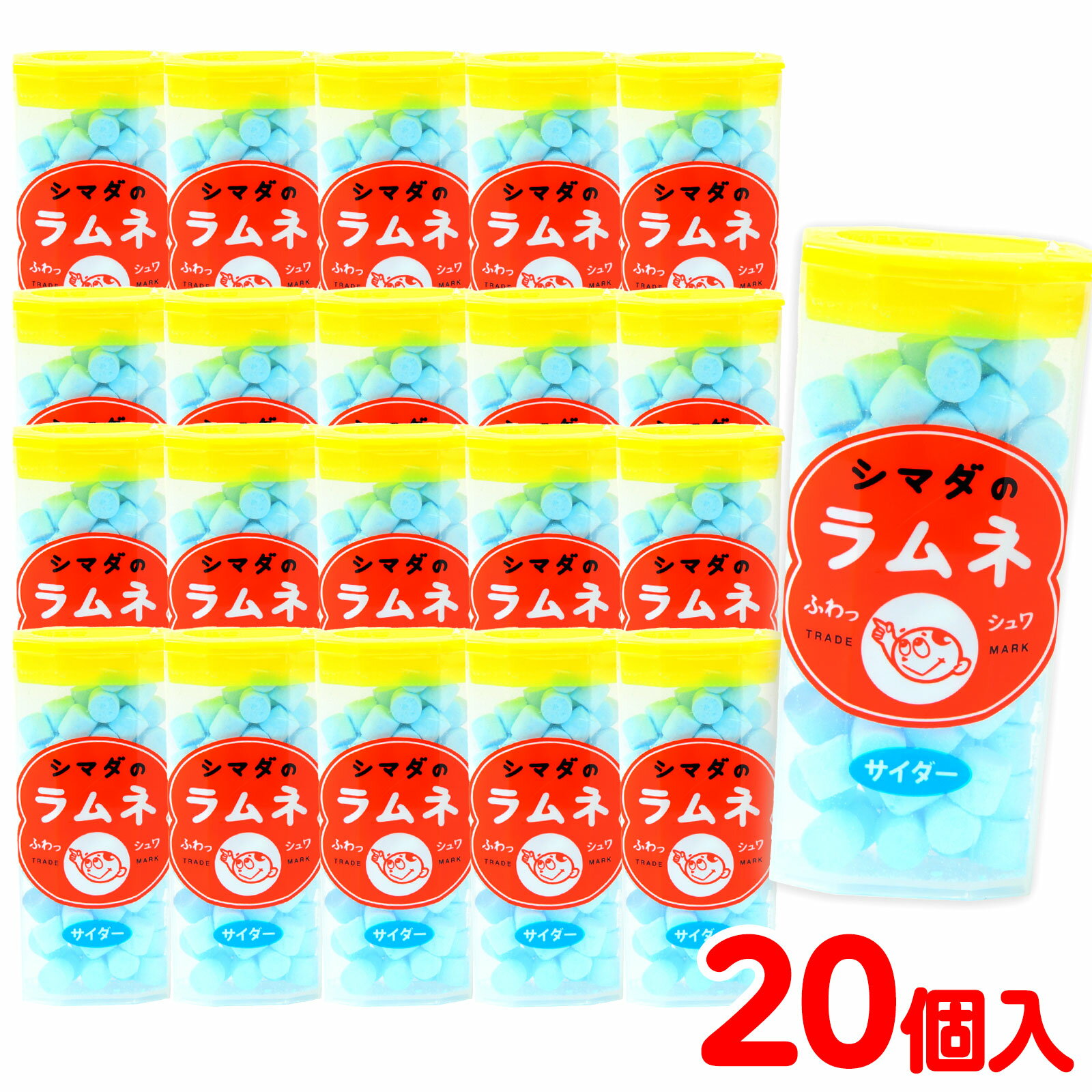 シマダ PLサイダーラムネ 24g 20個入 { おかし おやつ 景品 子供 子供会 お祭り 縁日 くじ ビンゴ 販促..