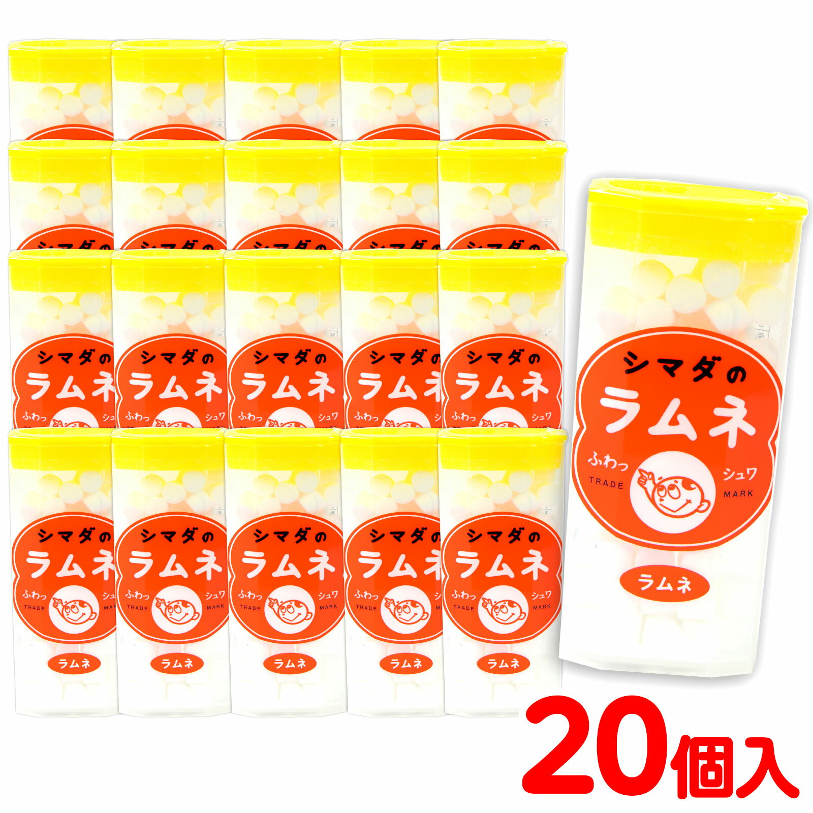 シマダ PLラムネ 24g 20個入 { おかし おやつ 景品 子供 子供会 お祭り 縁日 くじ ビンゴ 販促 配布 問..