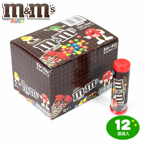 楽天市場】m&m エムチューブ(スイーツ・お菓子)の通販 楽天市場】m&m エムチューブ(スイーツ・お菓子)の通販