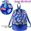 スーパーエクスプレス 2WAY ボンサック { 雑貨 かわいい キャラクター ギフト 誕生日プレゼント イベント パーティー プールバッグ ビーチバッグ 水泳バ...