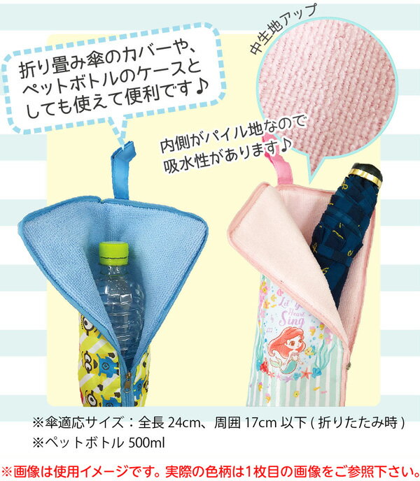 アリエル マルチケース[20F16] {キャラクター 雑貨 かわいい ギフト お祝い 誕生日プレゼント イベント パーティー} {ケース カバー 折りたたみ傘 ペットボトル レディース キッズ ディズニー 人気 キャラクター }