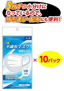 マスク 50枚 入り 国内発送 立体 3層構造ホワイト普通サイズ 男女兼用 使い捨てマスク 不織布マスク{ウィルス対策 3層構造 飛沫カット 使い捨てマスク 大人用 袋入り ホワイトマスク 立体マスク 使い切り 白}238[20D18]【ファンシー】