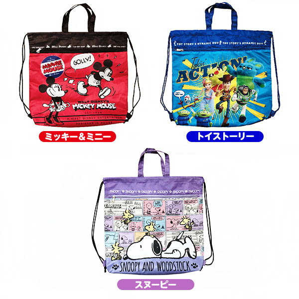 【ファンシー】 キャラクター 巾着ナップ 518[19L21] {ディズニー ミッキー ミニー トイストーリー スヌーピー 巾着 巾着袋 巾着バッグ 2way リュック 新入学 入園 人気 キャラクター}
