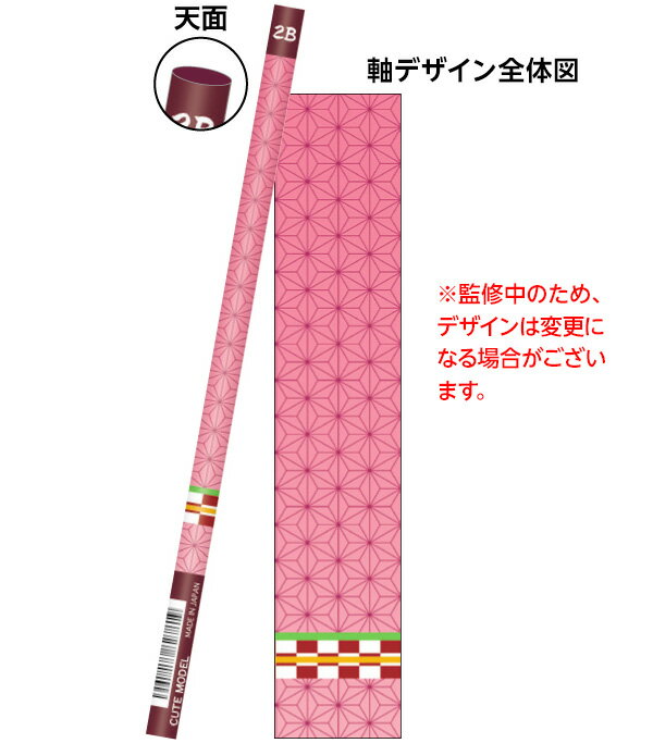 鬼滅の刃 鉛筆2B 竈門禰豆子 5本入{文具 文房具 学用品 新入学 入学準備 新学期 ギフト 誕生日プレゼント お祝い} {竈門 禰豆子 鬼 滅 刃 人気 キャラクター えんぴつ 2B 丸軸 麻の葉 あさのは 和柄} [21D20]