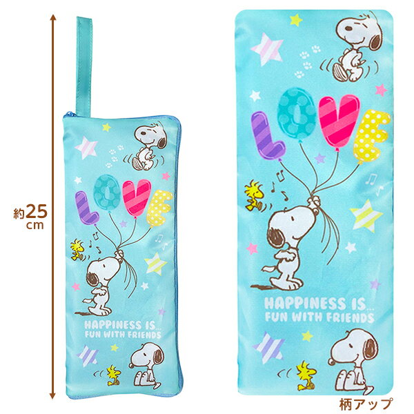 キャラクター マルチケース スヌーピー B ブルー{キャラクター 雑貨 かわいい ギフト 誕生日プレゼント イベント パーティー} {折りたたみ傘 ケース 吸水 ドライバッグ 梅雨 雨の日 ペットボトルカバー} [21D08]