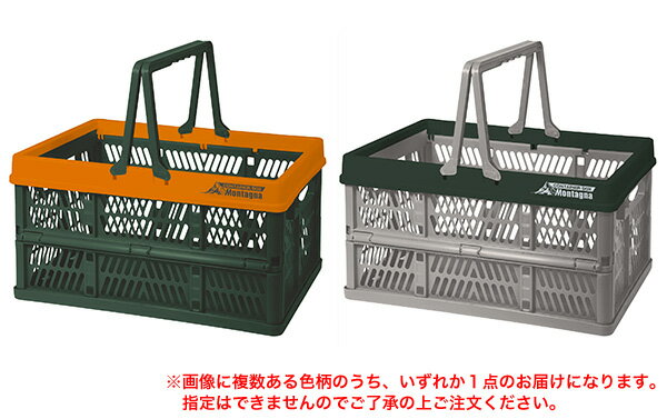 2WAY コンテナボックス 色柄指定不可{アウトドア キャンプ イベント 屋外 バーベキュー} {おしゃれ 折りたたみ 取っ手付き 2way 買い物かご カゴ コンパクト} [21C27]