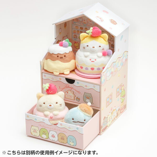 サンエックス すみっコぐらし ハウスチェスト ねこのきょうだいとおかし屋さん FB51402{すみっこ すみっコ 小物入れ チェスト 小物ケース 小物収納 引き出しケース 人気 キャラクター} 426[22A12]